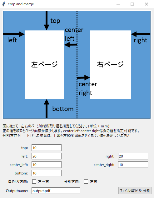 Pdf分割ツールの評価 使い方 フリーソフト100