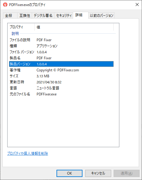 掲載しているスクリーンショットのバージョン情報