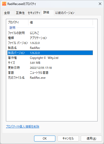 掲載しているスクリーンショットのバージョン情報