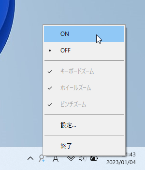 ツールバーアイコンの右クリックメニュー