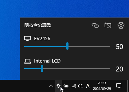 タスクトレイアイコンクリックで「明るさの調整」画面を表示