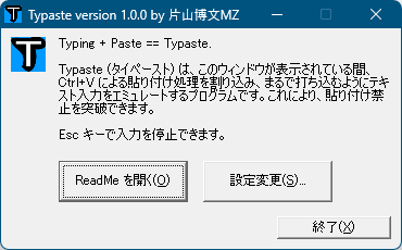 Typaste - メイン画面