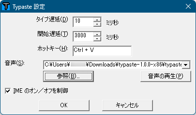 設定