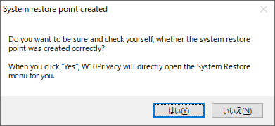 システムの復元ポイントの作成完了を確認するかの確認