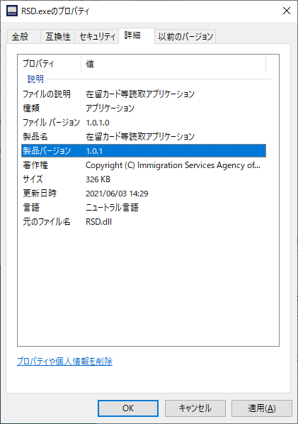 掲載しているスクリーンショットのバージョン情報