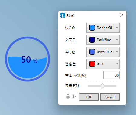 設定を調整 - 表示テスト：50%