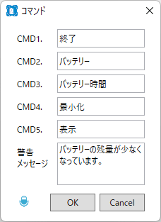 コマンド