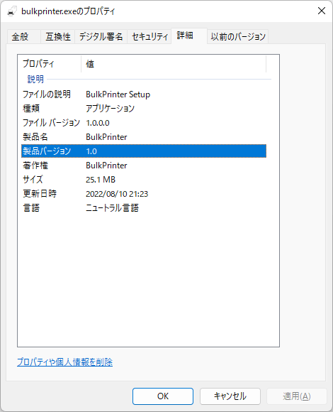 掲載しているスクリーンショットのバージョン情報