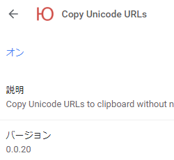 掲載しているスクリーンショットのバージョン情報