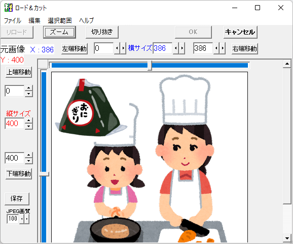 複数画像をまとめて編集