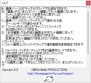 掲載しているスクリーンショットのバージョン情報