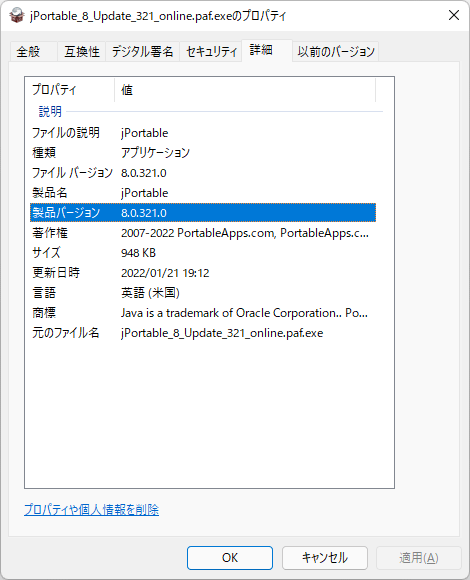 掲載しているスクリーンショットのバージョン情報