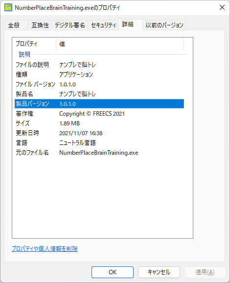 掲載しているスクリーンショットのバージョン情報