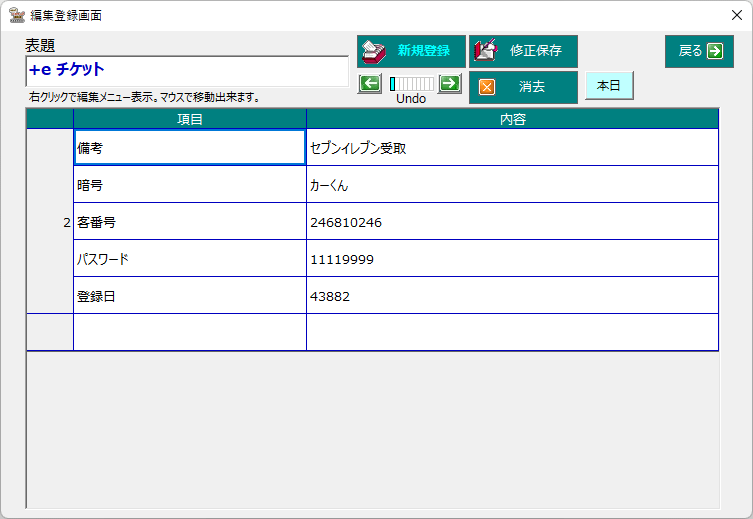 watoever　おまとめ割引 2週間満期外貨預金の満期取扱変更 お取引操作ガイド（パソコン版