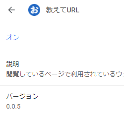 掲載しているスクリーンショットのバージョン情報