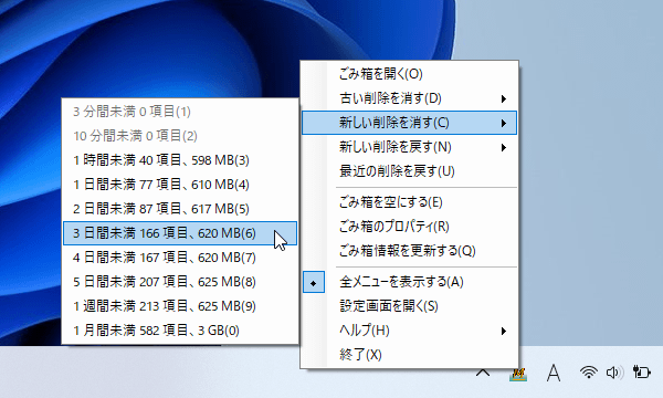 右クリックメニューからごみ箱内ファイルの削除