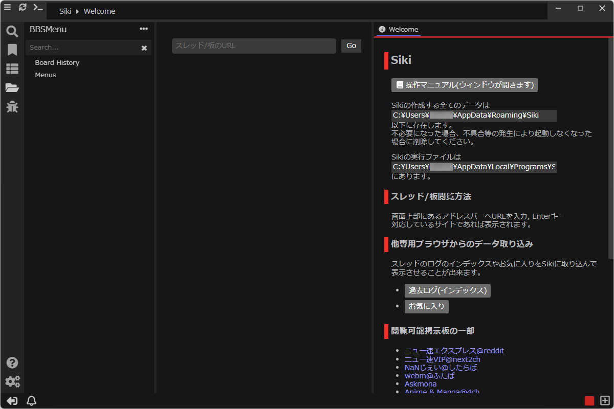 Siki のダウンロード・使い方 - フリーソフト100