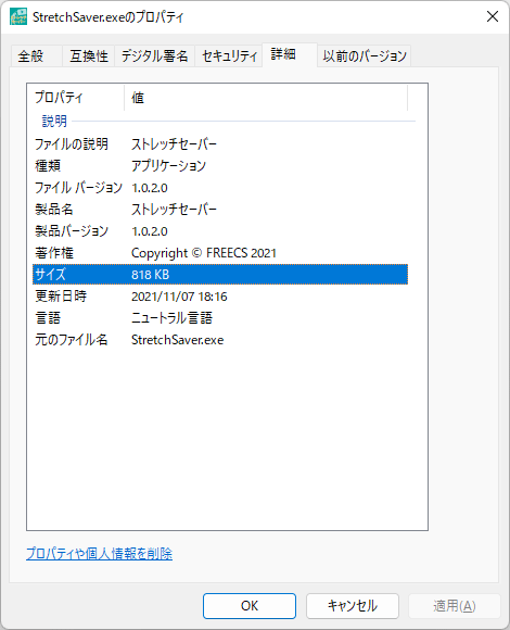 掲載しているスクリーンショットのバージョン情報