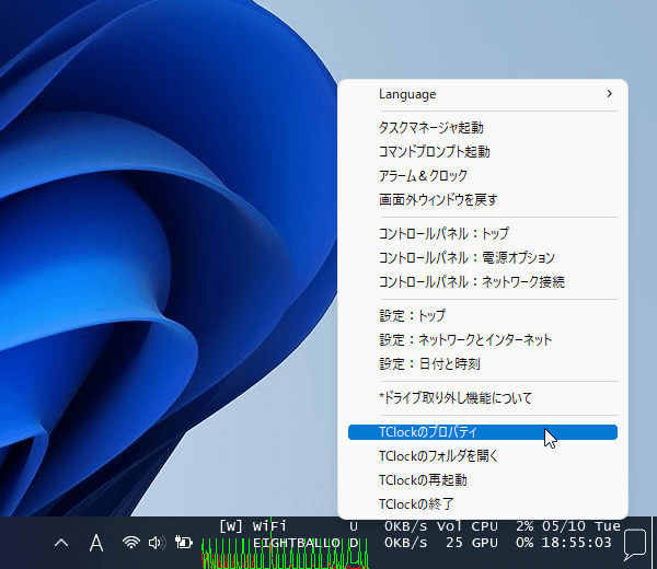 右クリックしてメニューの表示