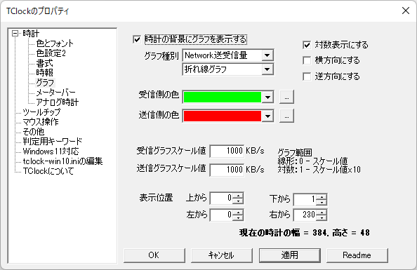 tclock セール アナログ時計