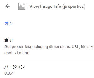 掲載しているスクリーンショットのバージョン情報