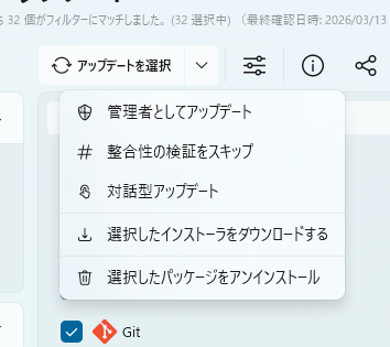 アップデートを選択
