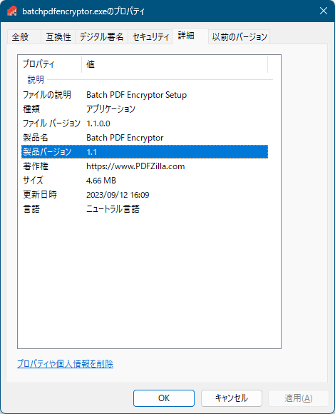 掲載しているスクリーンショットのバージョン情報