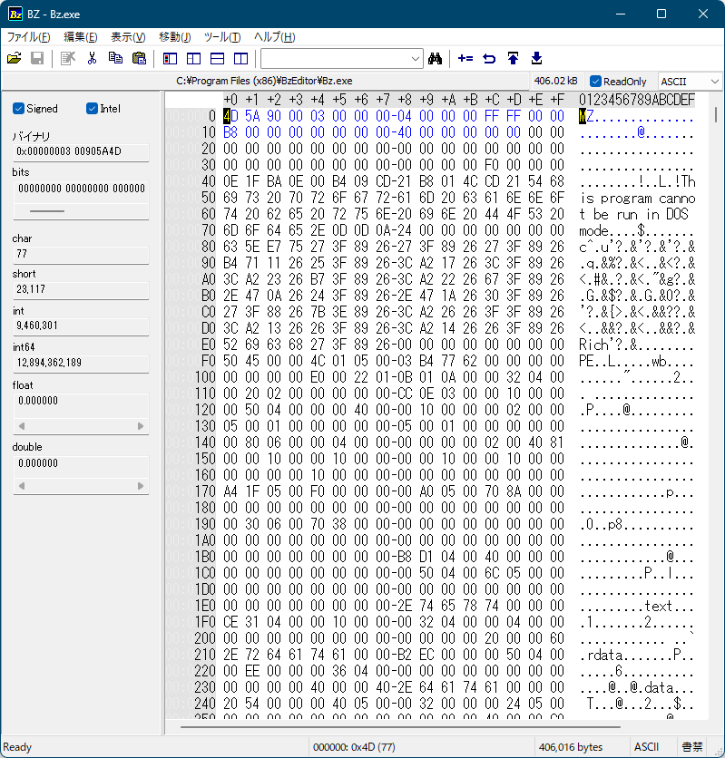 最安 Binary フリーソフト100 - のダウンロード・使い方 BZ Editor ビジネス・経済