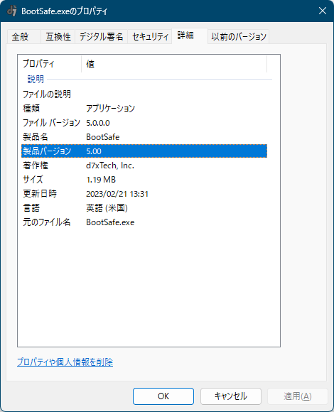 掲載しているスクリーンショットのバージョン情報