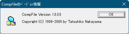 掲載しているスクリーンショットのバージョン情報