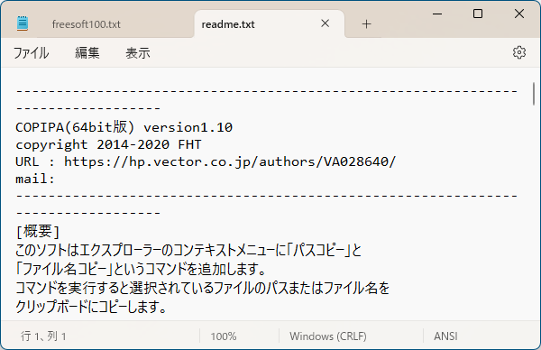 掲載しているスクリーンショットのバージョン情報