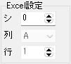 Excel 保存設定