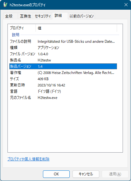 掲載しているスクリーンショットのバージョン情報