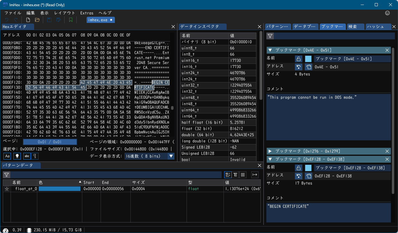 ImHex のダウンロード・使い方 - フリーソフト100