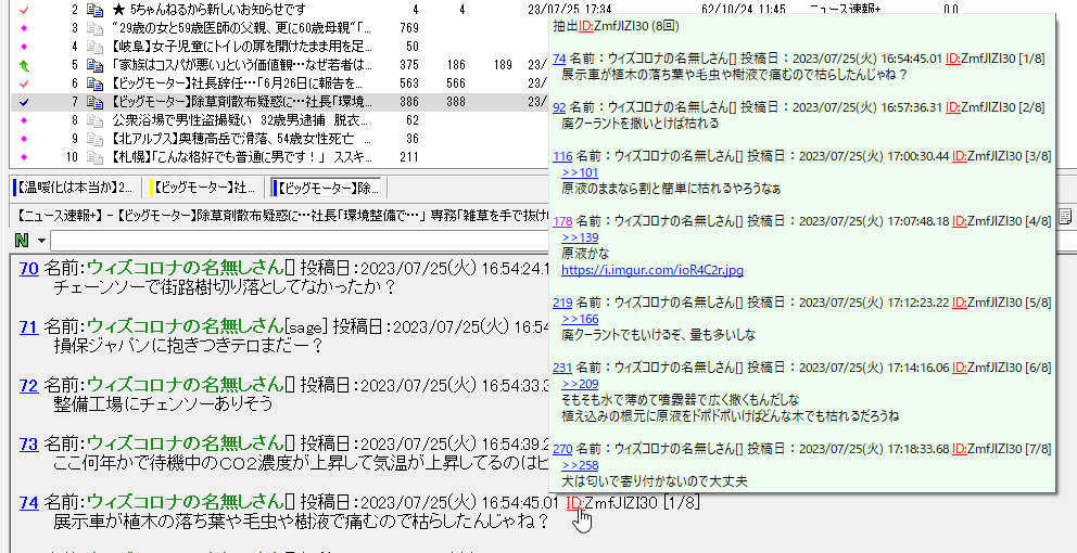 JaneXenoのスクリーンショット - フリーソフト100
