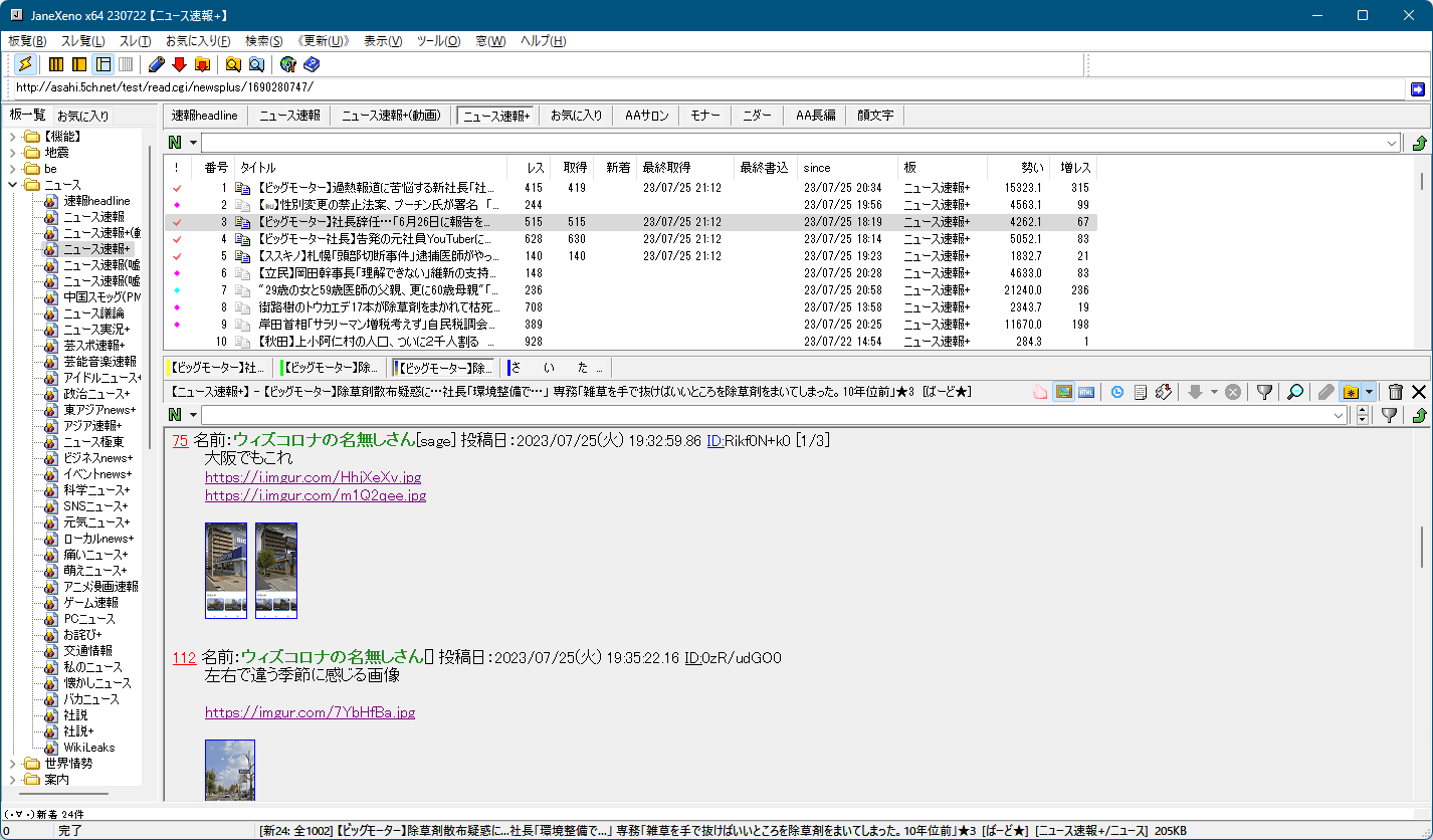 JaneXenoのスクリーンショット - フリーソフト100