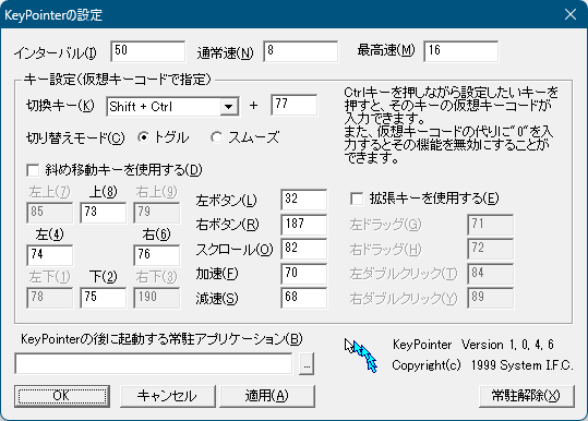 KeyPointer - メイン画面