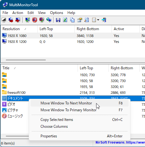 右クリックメニューからモニター間でウィンドウを移動