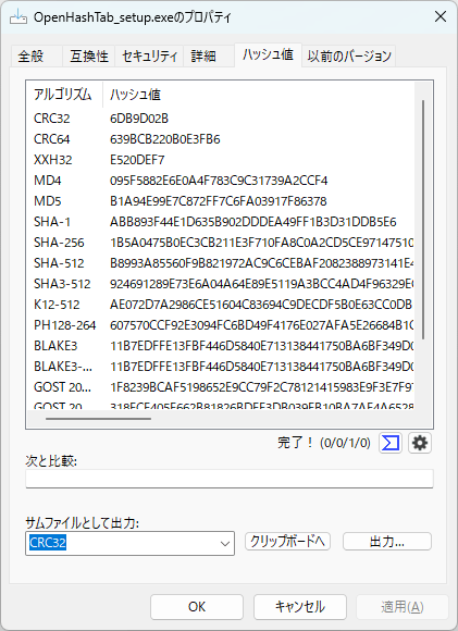 専門ショップ OpenHashTab のダウンロード・使い方 - フリーソフト100 コミック・アニメ