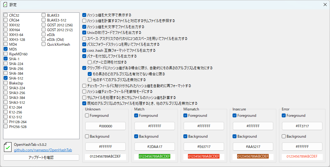 注目 OpenHashTab のダウンロード・使い方 - フリーソフト100 コミック・アニメ