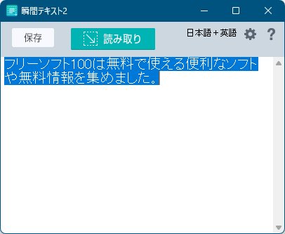 認識したテキストを表示