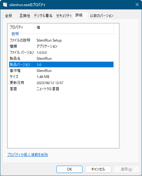 掲載しているスクリーンショットのバージョン情報