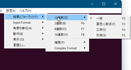 計算結果、N 進数の表示