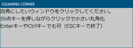 click.bat 実行時メッセージ