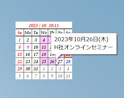 ツールチップの文字サイズを大きくし、メモした日付の背景色をピンク色に設定