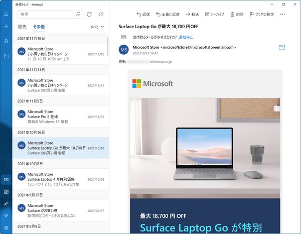 Outlook (new) 移行前の Windows メール