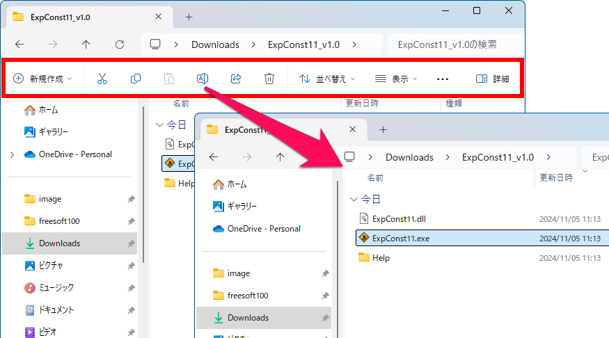 Explorer Construction for Windows 10/11 のスクリーンショット