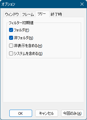 オプション - 「ツリー」タブ