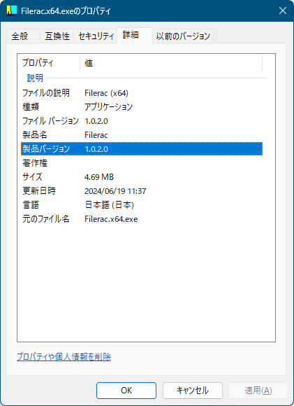 掲載しているスクリーンショットのバージョン情報