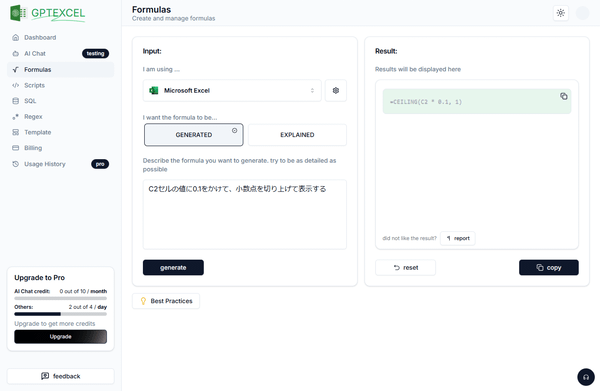 GPTEXCEL のスクリーンショット